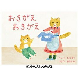 0.1.2歳への紙芝居 かみしばい にっこり元気嬉しいな （全8