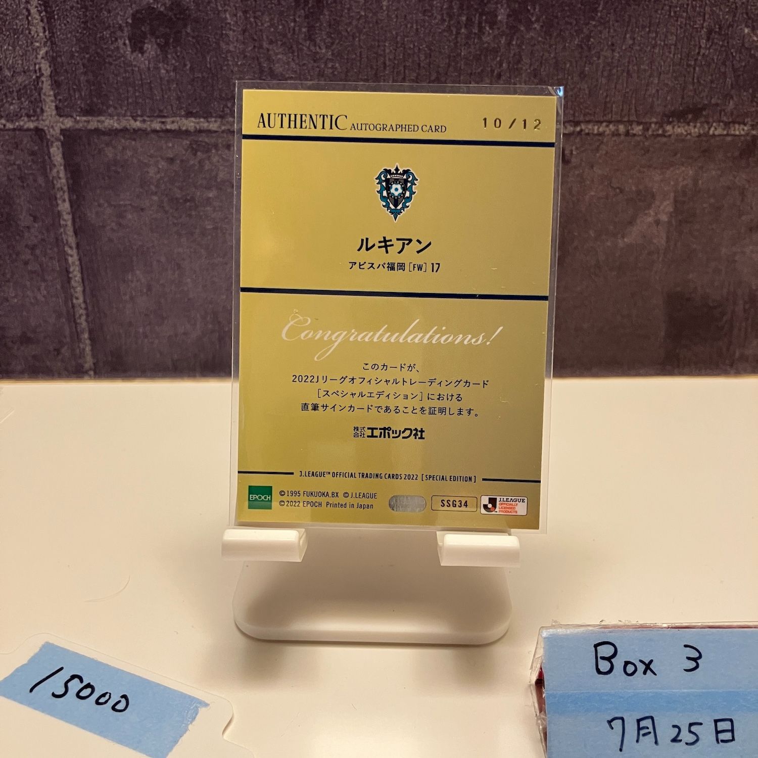 2022 EPOCH J.LEAGUE ルキアン 10/12 直筆サイン アビスパ福岡