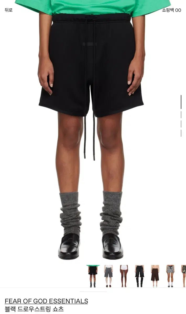 FEAR OF GOD フィアオブゴッド エッセンシャル 黒 ドローストリング ショートパンツ