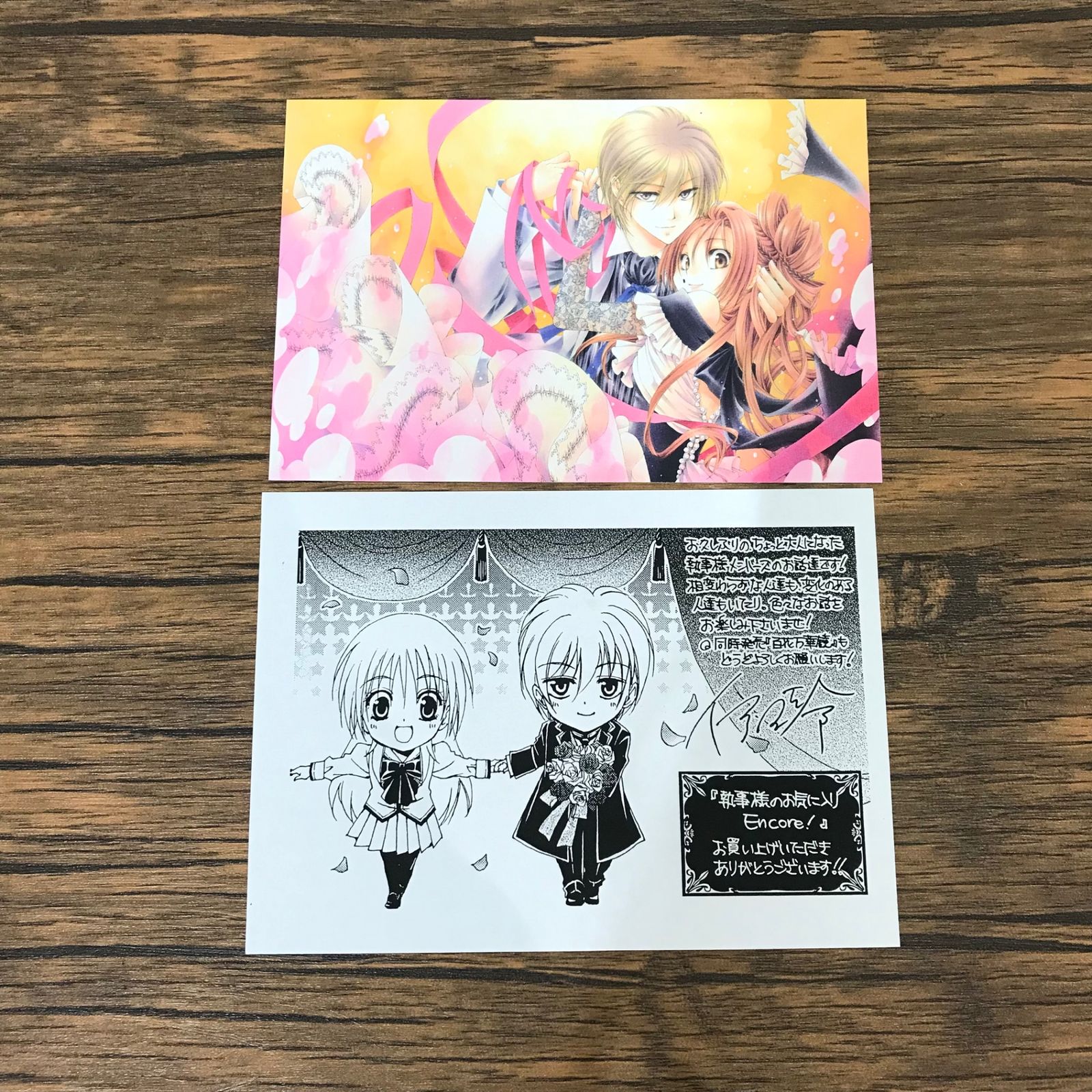 執事様のお気に入り 1〜20巻（12,13,16巻×）＋Encore!/伊沢玲