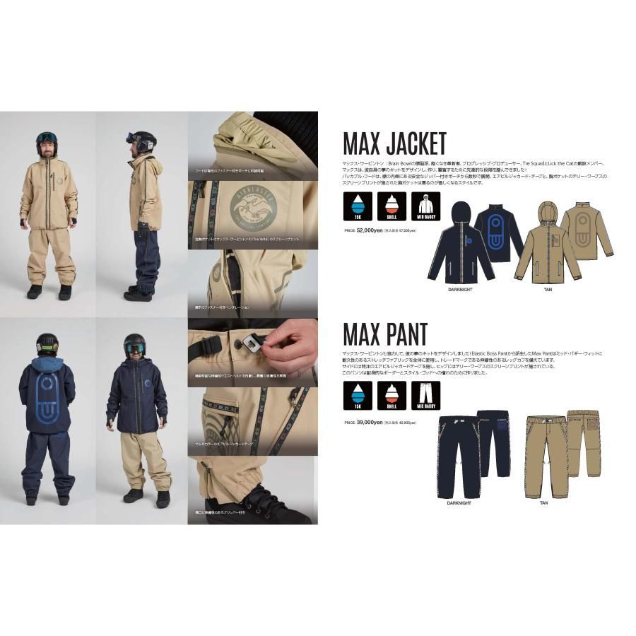AIRBLASTER エアブラスター 25 26 Max Jacket Tan マックスジャケット タン スノーボードジャケット マックスワービントン WHITEMONARCHHOTEL_COM