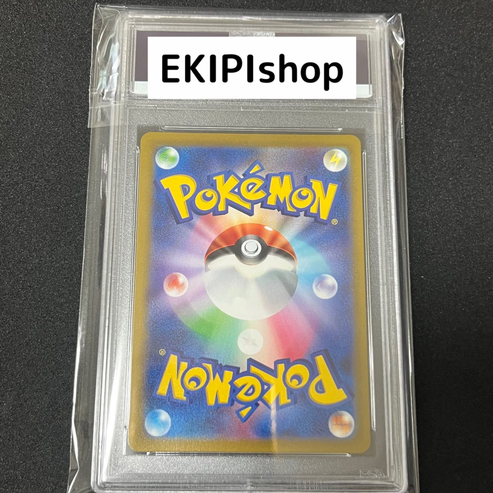 ポケモンカード かがやくリザードン k psa10 ① - メルカリ