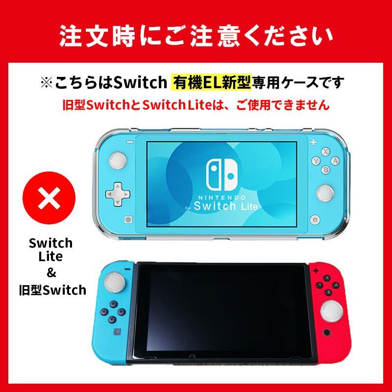 Nintendo Switch OLED 有機EL プラスチックカバーケース - メルカリ
