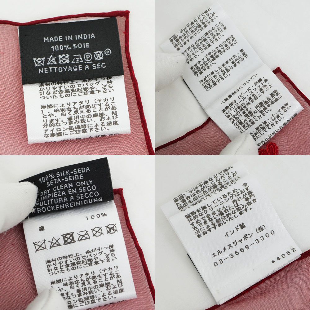 レッド 赤