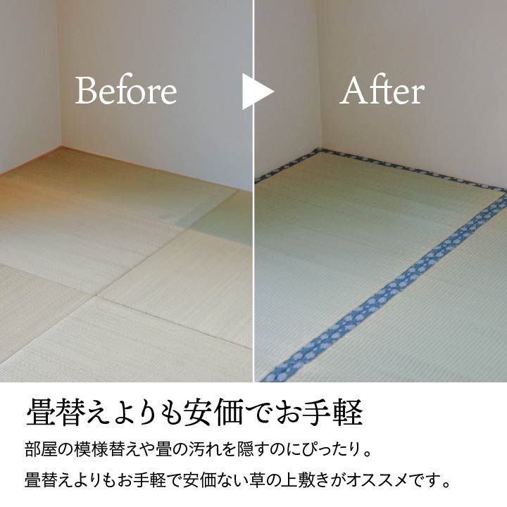 カーペット