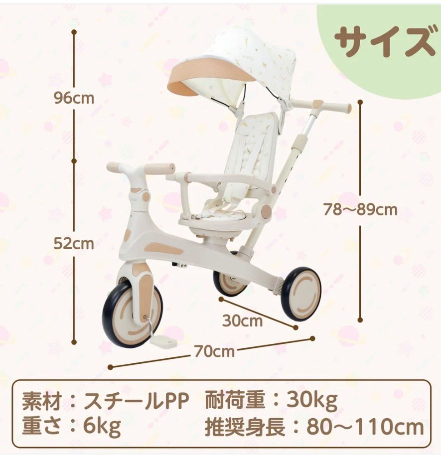 子ども用三輪車