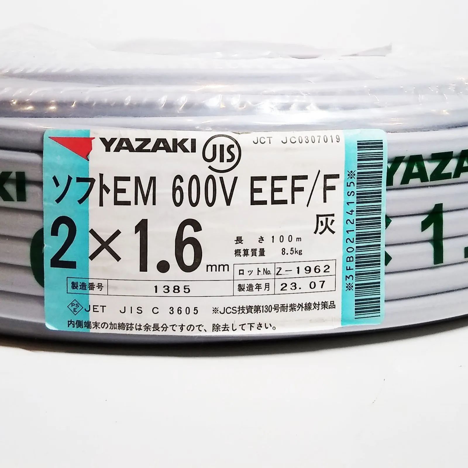 WH-2147】未使用 YAZAKI 矢崎電線 ソフトEM 600V EEF/F 3x2.0 100m 