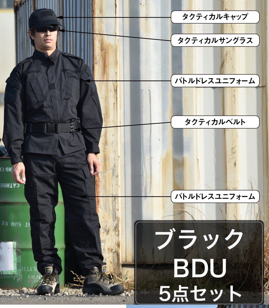 BDU ブラック SWAT仕様 服 サバゲー装備 フルセット 上下 S / M / L / XL タクティカル ゴーグル キャップ ベルト フルセット  サバイバルゲーム 即開始 セット 戦闘服 迷彩服 サバゲー服 サバゲー戦闘服 - メルカリ