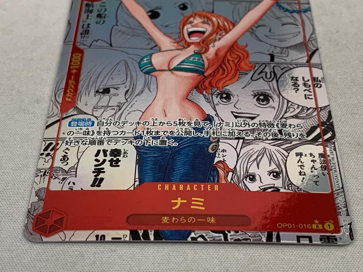 ワンピースカード ナミ ST01-007 C スタンダードバトル パラレル