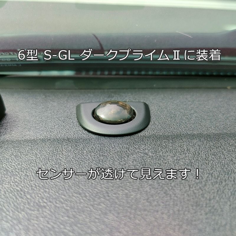 ハイエース オートライト センサーカバー コンライト 自動調光 車用 ライト 半透明 クリアブラック 18mm 透明 照度 レンズ