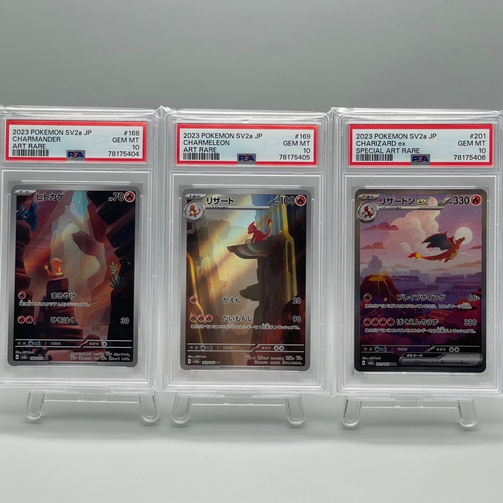 PSA10 リザードンSAR GEM MINT 151 ポケモンカード