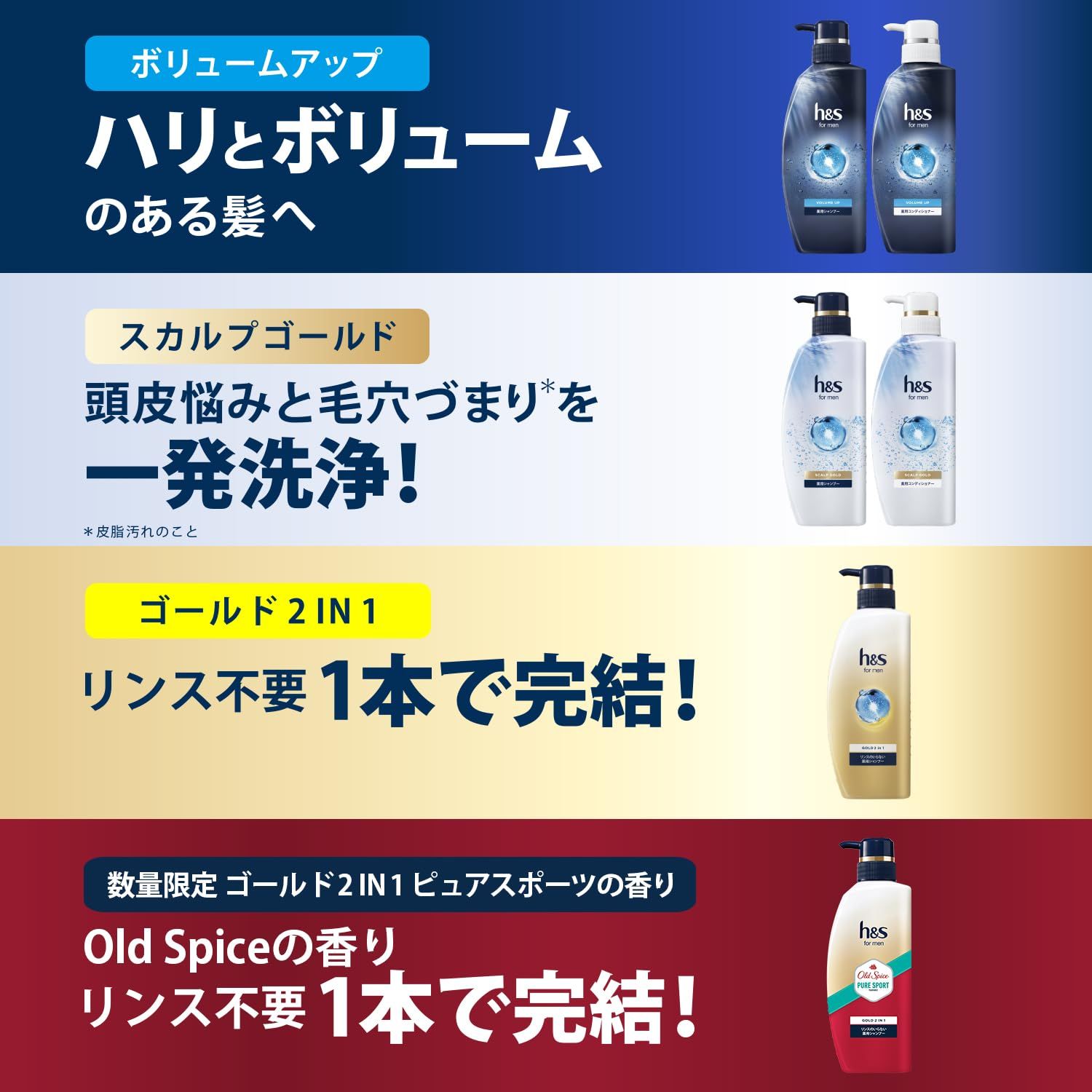 h&s x オールドスパイス シャンプー ７本セット h&s 2in1シャンプー オールドスパイス - メルカリ
