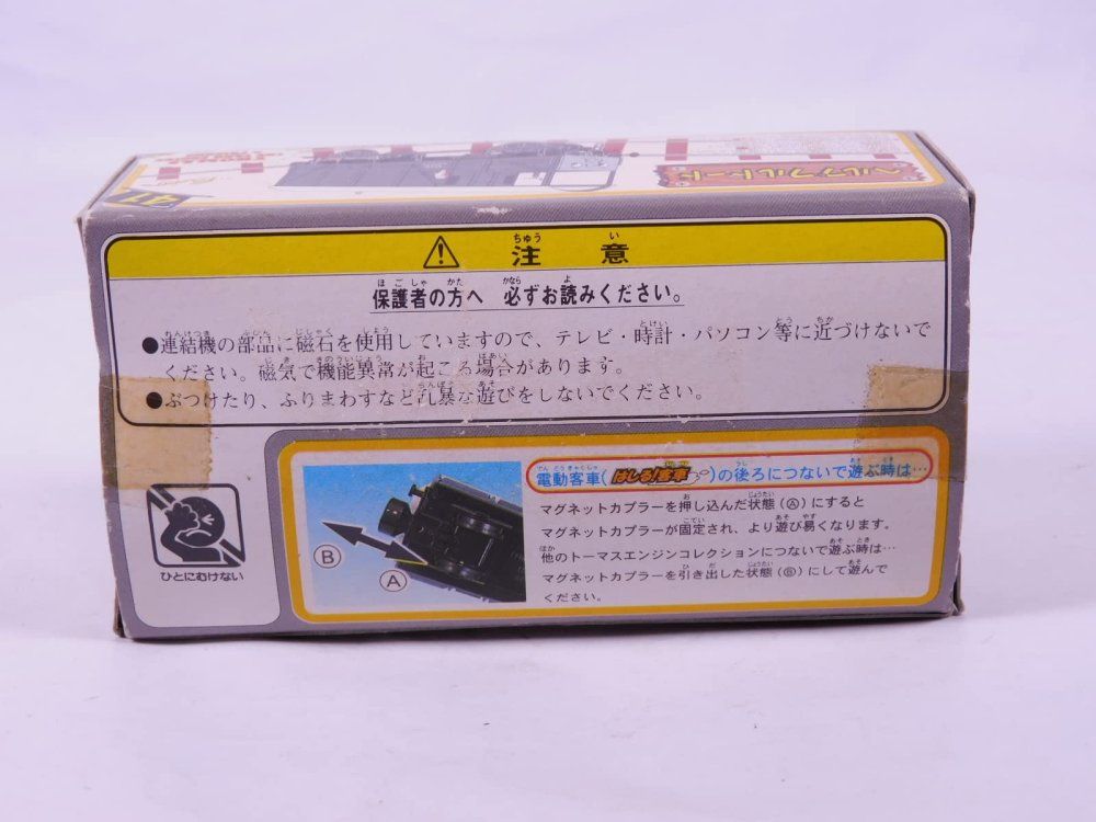 トーマスエンジンコレクション ヘルプフルトード S17 Amazon.co.jp: トーマスエンジンコレクションシリーズ ヘルプ