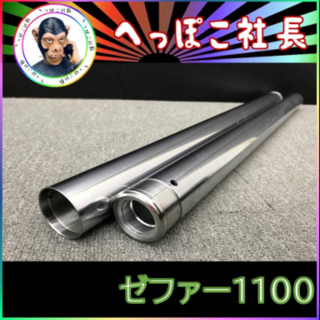 ゼファー１１００ インナーチューブ４３π ６４０ｍｍ ＳＴＤ-