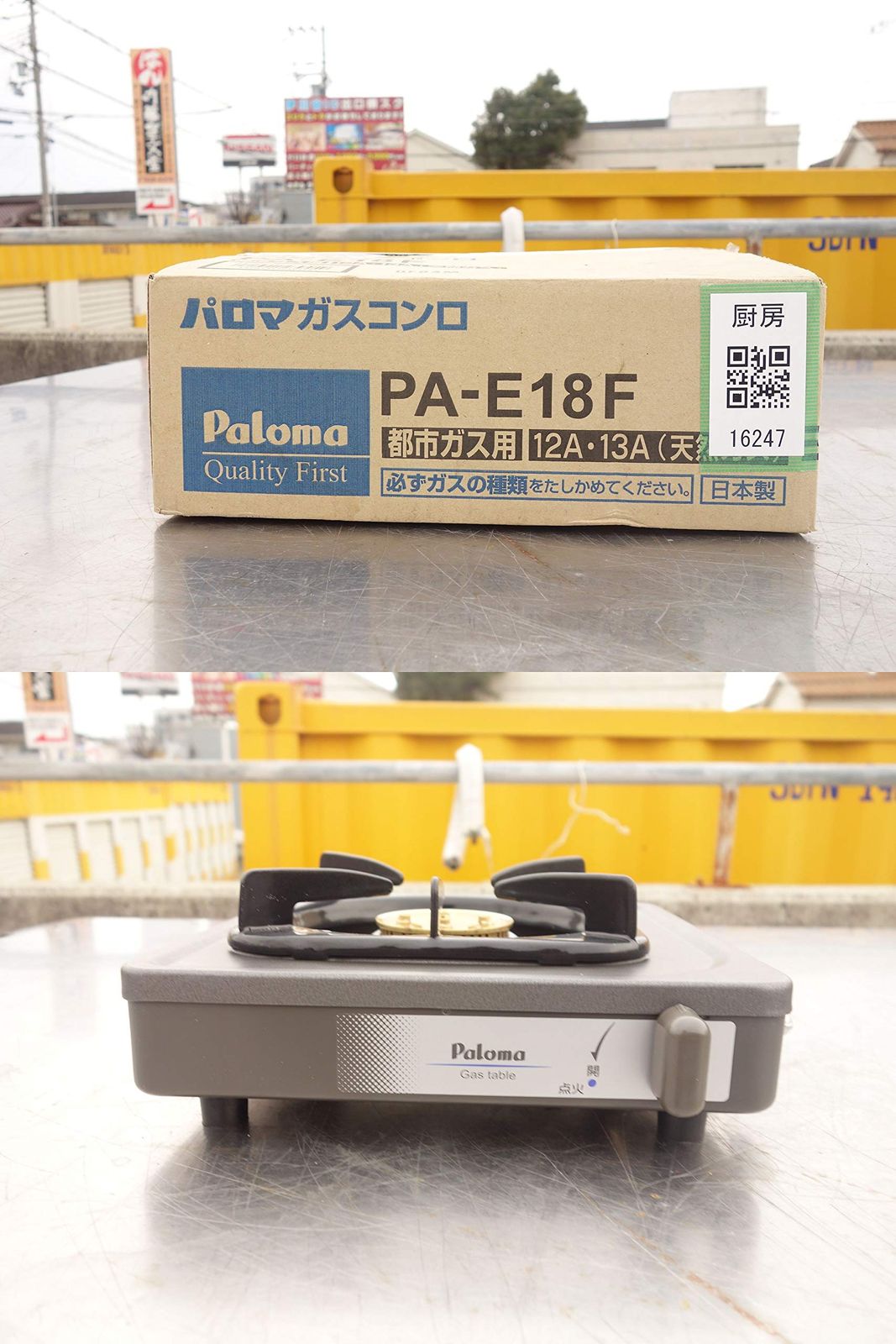 PA-E18F 12A13A