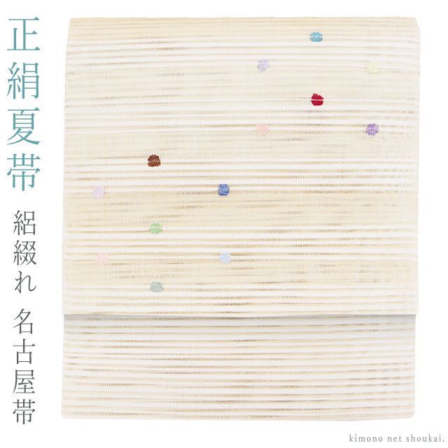 新品 紗 八寸名古屋帯 松葉仕立て（参考画像】博多織 筑前織物 紗 正絹 
