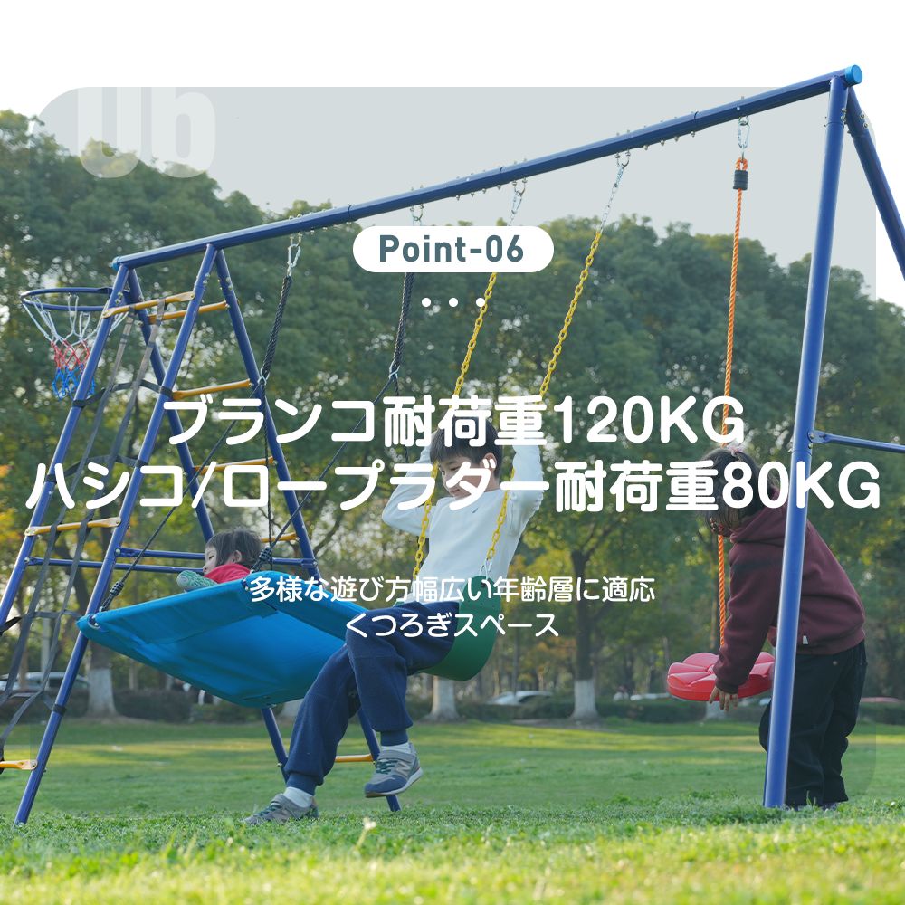 屋外遊具 アウトドア用