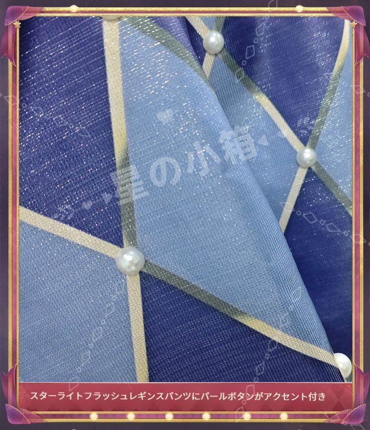 豪華9点セット