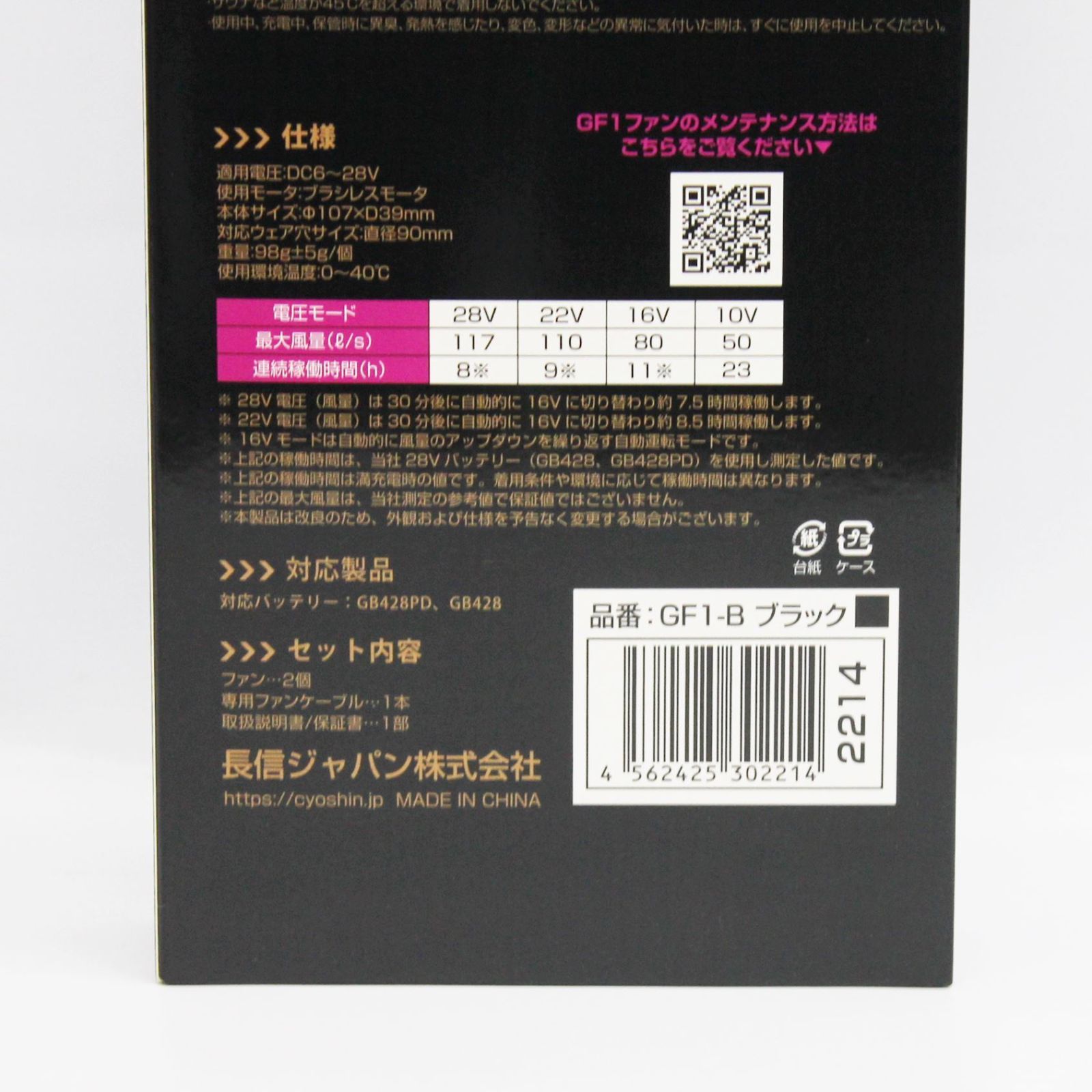 GB-POWER 28V