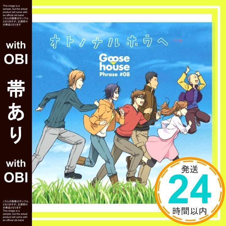 オトノナルホウヘ→(期間生産限定アニメ盤)(DVD付) 9jupf8b Amazon.co.jp: オトノナルホウヘ→(期間生産限定アニメ盤)(DVD付