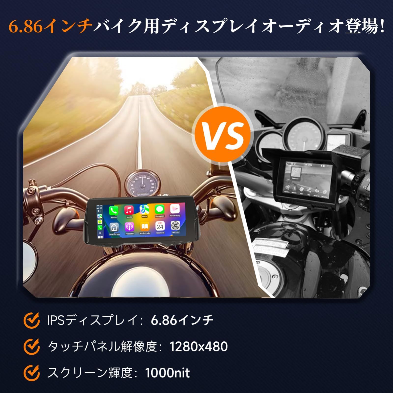 Auto対応 Android 6.86インチ液晶モニター 防水防塵 CarPlay バイク 