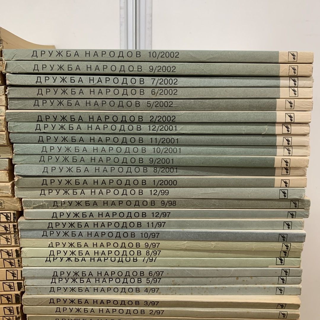 ■02)【同梱不可】文学・政治など ロシア語洋雑誌 まとめ売り約100冊大量セット/1985年〜2002年/洋書/バックナンバー/文芸/社会/批評/C □02)【同梱不可】文学・政治など ロシア語洋雑誌 まとめ売り約