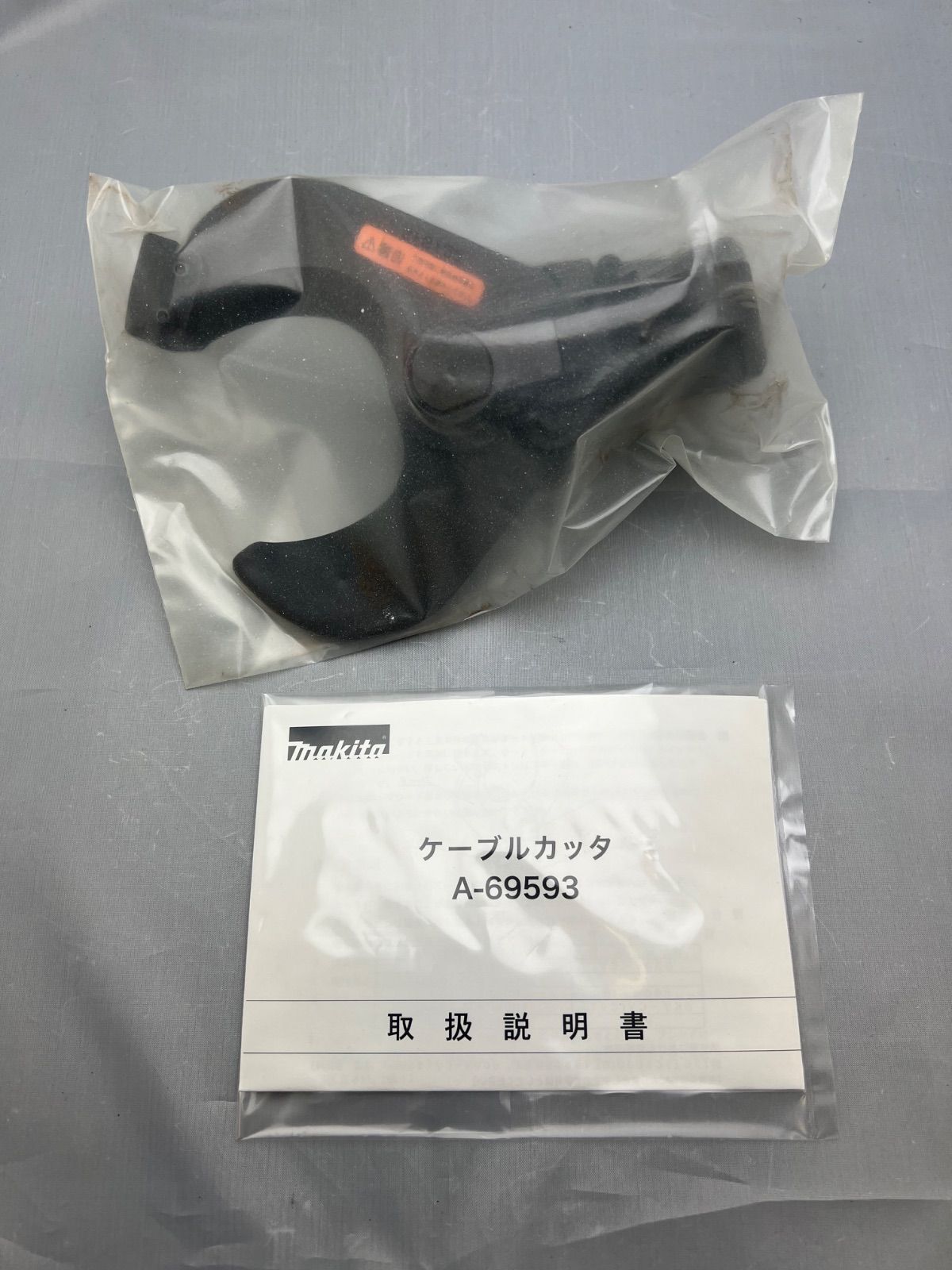 Makita|マキタ ケーブルカッタ