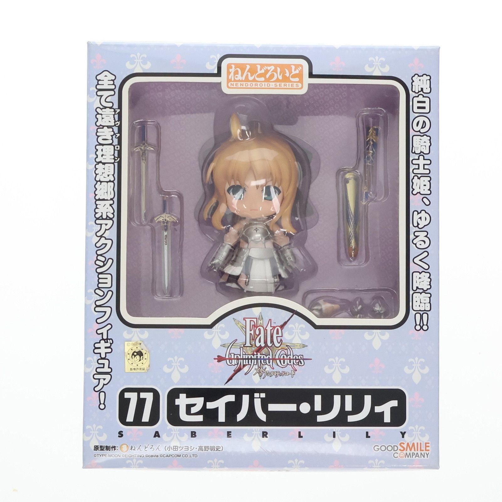 ねんどろいど 555 衛宮士郎 Fate/stay night フィギュア