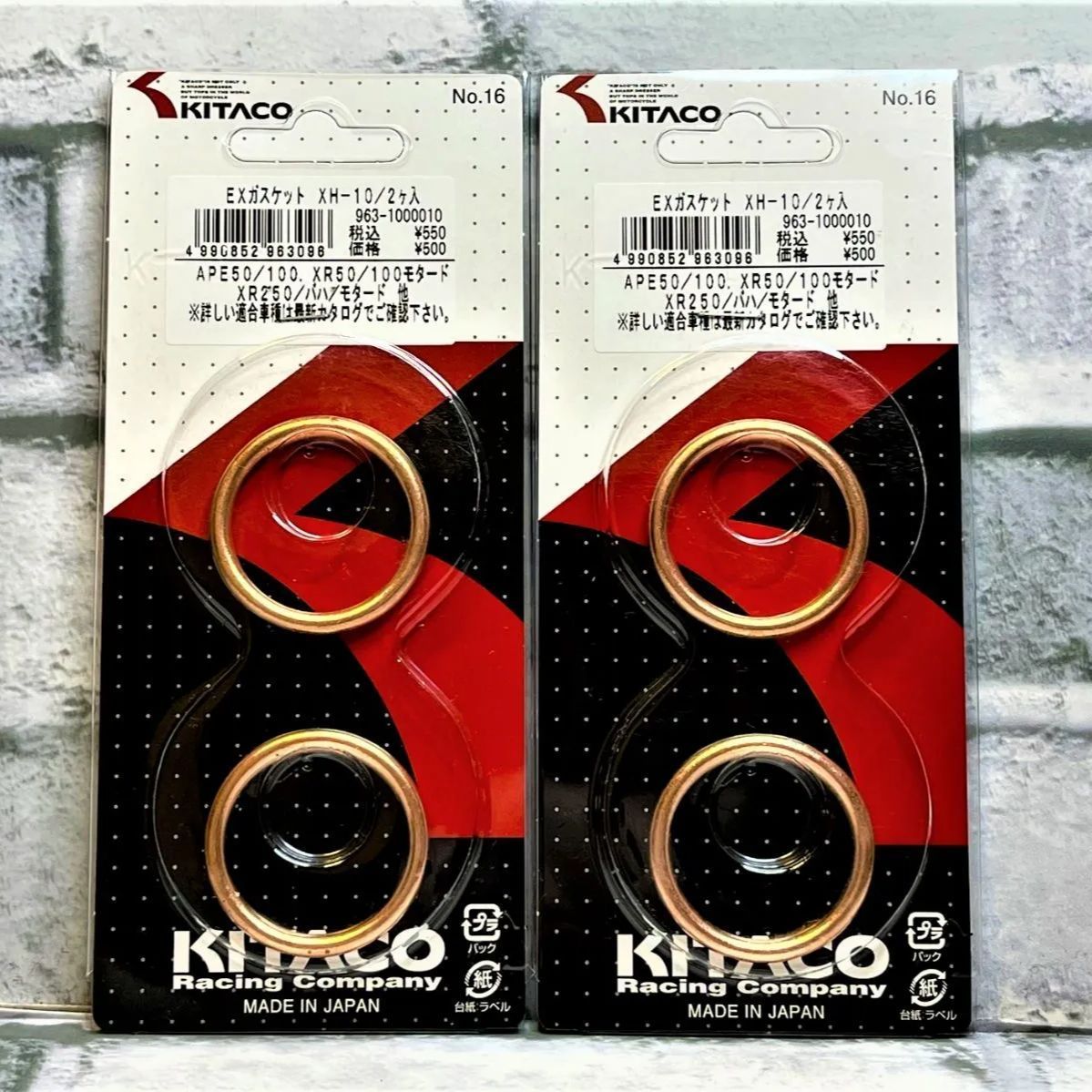 エイプ50 OVERマフラー & KITACO ガスケット セット KITACO キタコ(KITACO) H-10 エキゾーストマフラーガスケット