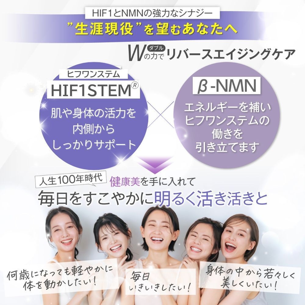 HIF1NMN ヒフワンエヌエムエヌ 正規販売代理店 HIF1STEM ヒフワンステム 3750mg NMN 9000mg 純度99％以上 HIF1 ヒフワン ノーベル賞受賞 GMP認定工場生産 オリーブ葉の抽出物 アスリート 酸素 1 KANDAIZUMI_COM