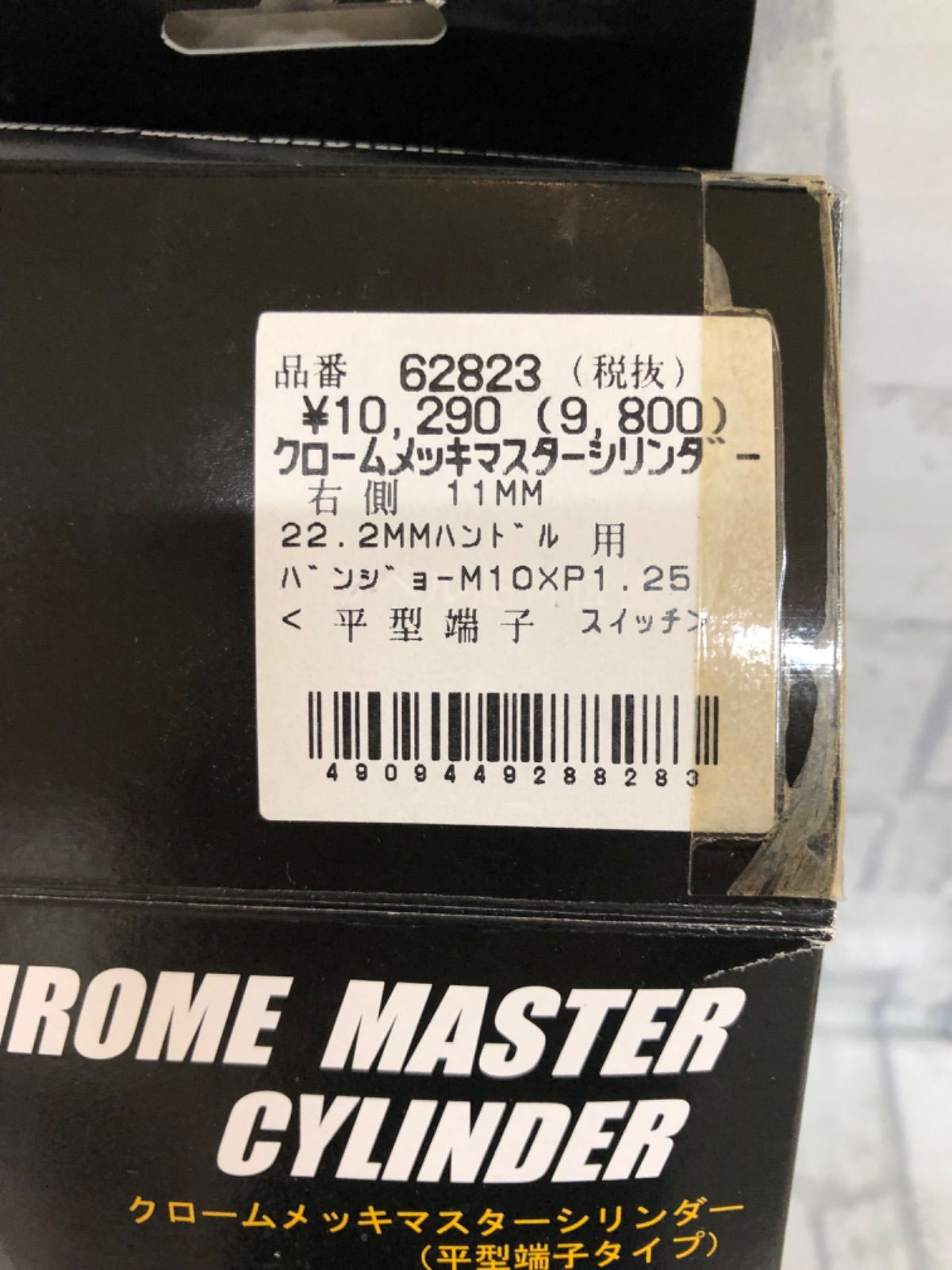 右側