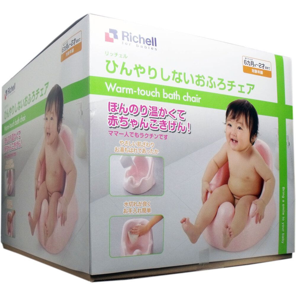 3セット リッチェル