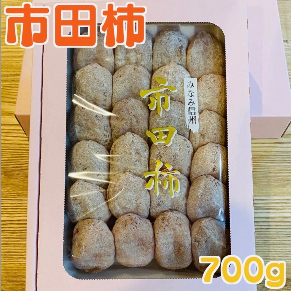 サムさん専用 甲州百目柿 20キロ 干し柿 高級