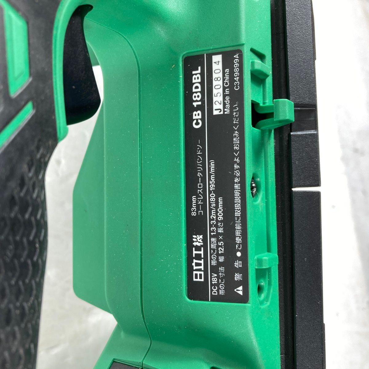 18v グリーン