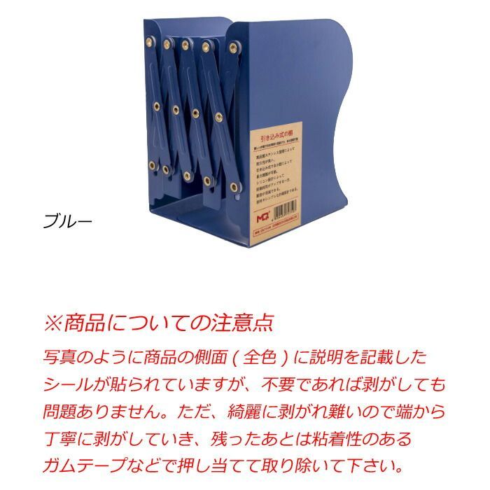 ブックスタンド 伸縮 本立て ブックエンド 倒れない 卓上 収納 雑誌 新聞 ファイル 書類入れ 金属製 多機能 おしゃれ 伸縮自在 折りたたみ スチール ブラック ホワイト ブラウン グレー ブルー 黒白茶色灰色 薄い薄型 折り畳み デスク上