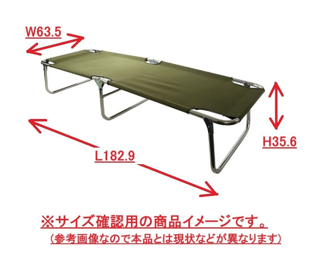3点で終了 米軍放 折りたたみ式コット 簡易ベッド アルミフレーム 軽量 ミリタリー キャンプ アウトドア 防災 180 bh21d