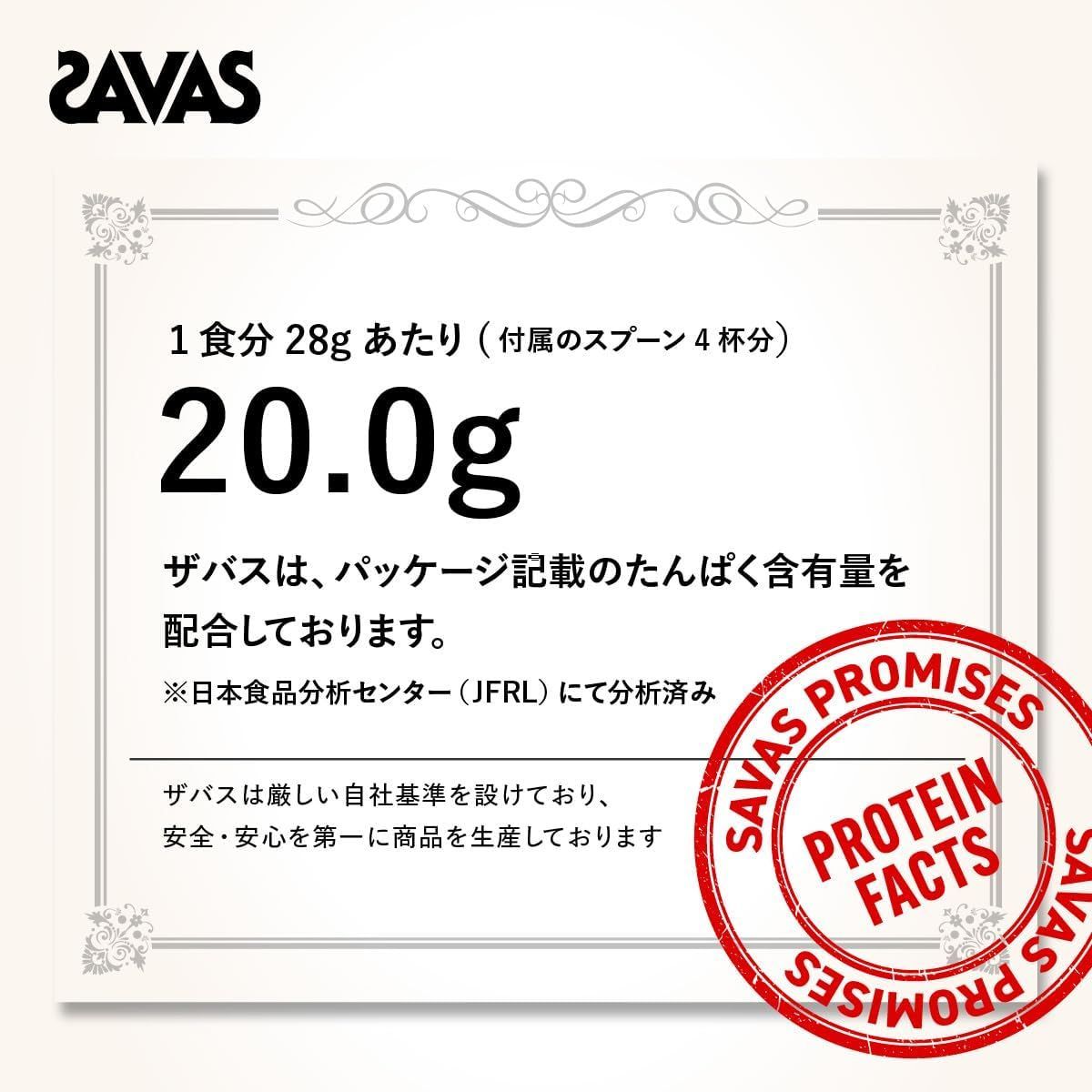 3個セット ザバス SAVAS ソイプロテイン100 カフェラテ風味 900g 明治