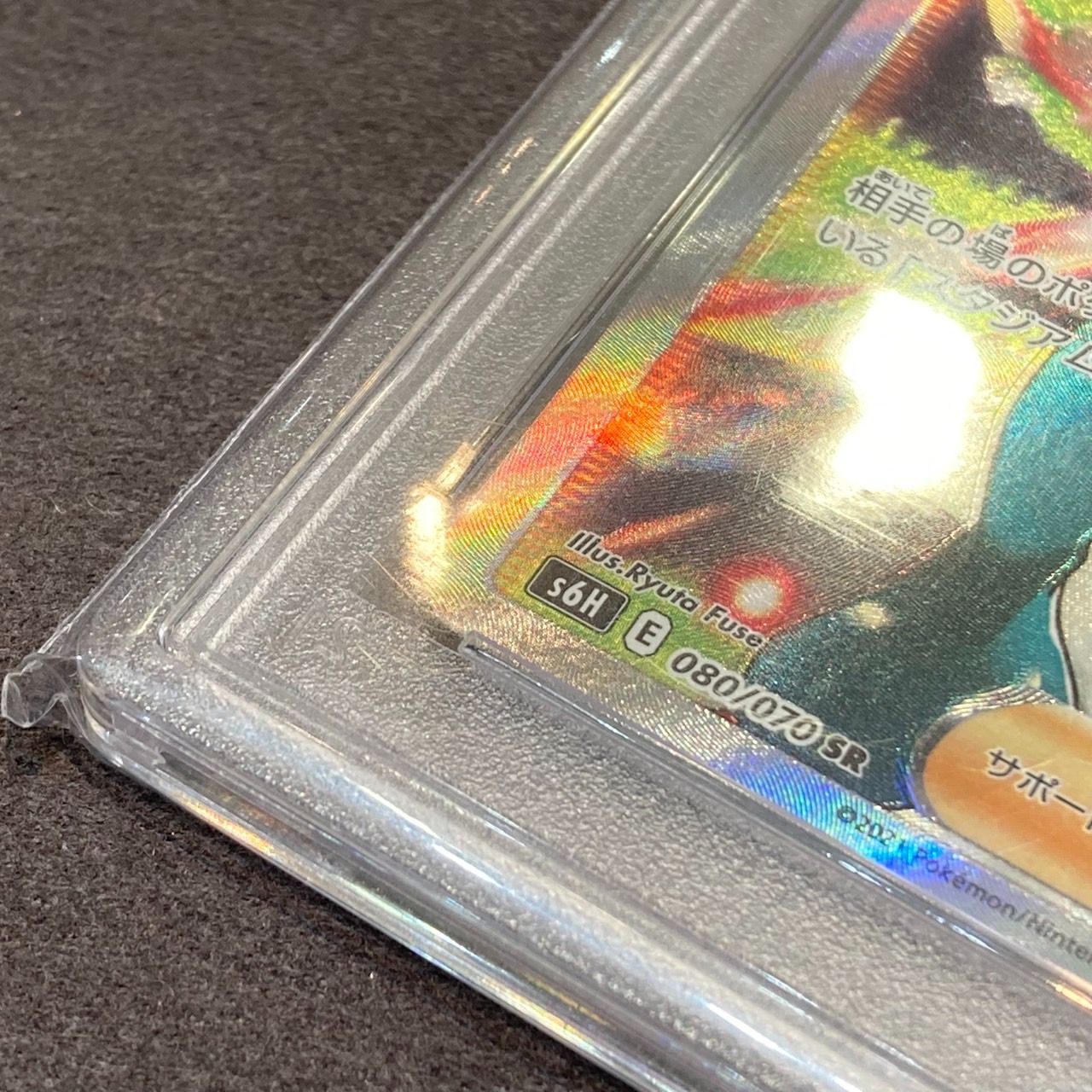 PSA10】アスナ SR 白銀のランス s6H 080/070 ポケモンカード YN
