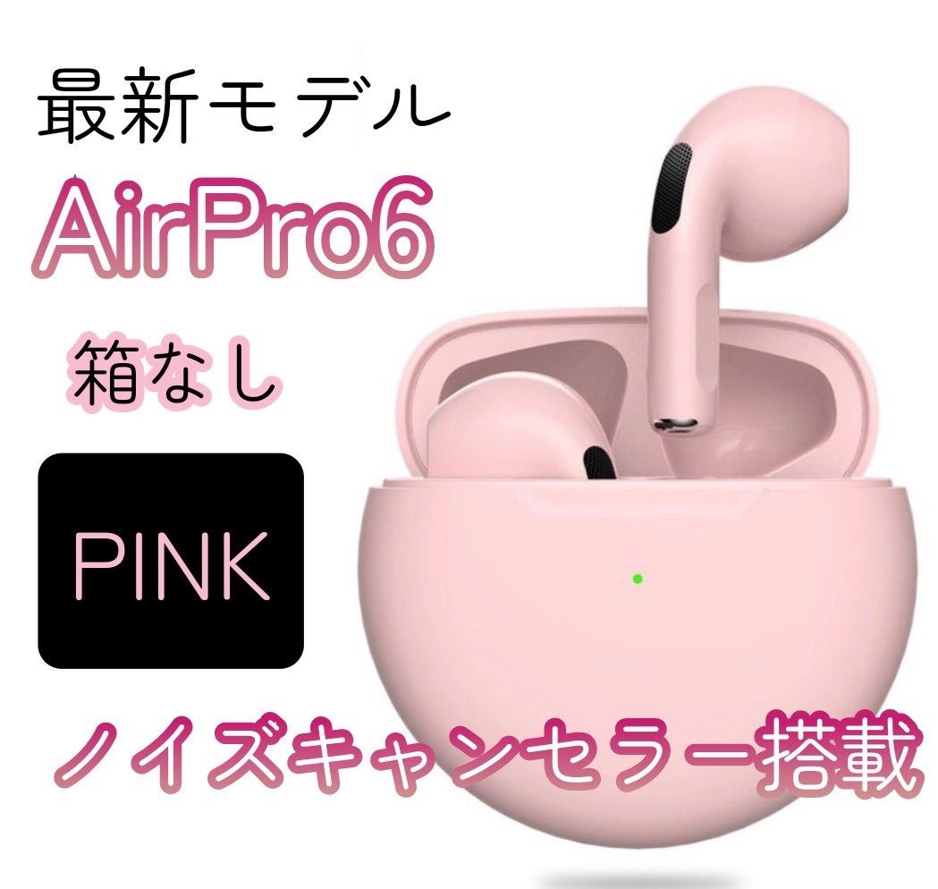 Bluetooth AirPro 6ワイヤレスイヤホン ピンク - イヤフォン