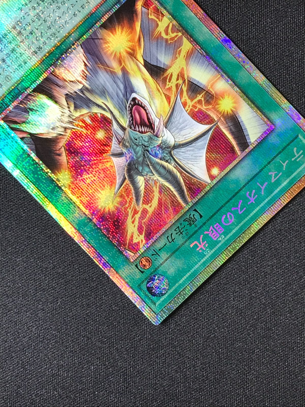 遊戯王OCG デュエルモンスターズ ティマイオスの眼光 プリズマ