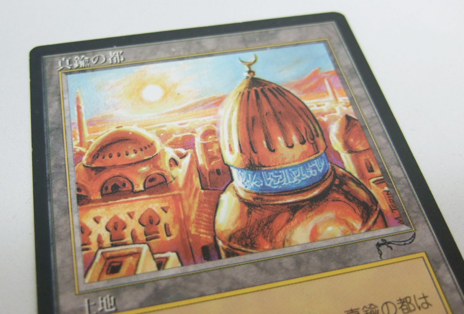 MTG 真鍮の都 黒枠 日本語版 プレイ用 【公式通販】
