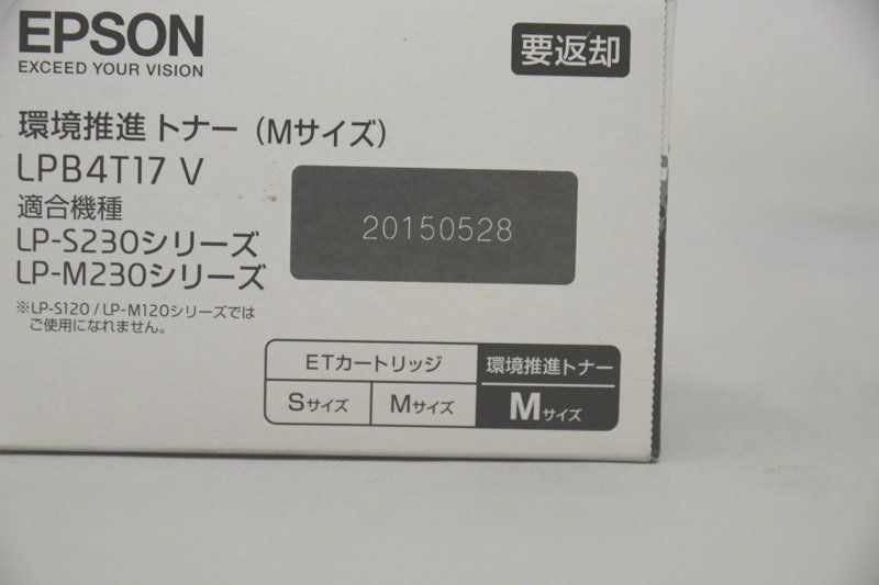 未使用 箱いたみあり EPSON CT201932 エプソン トナー LPB4T17V - 土日