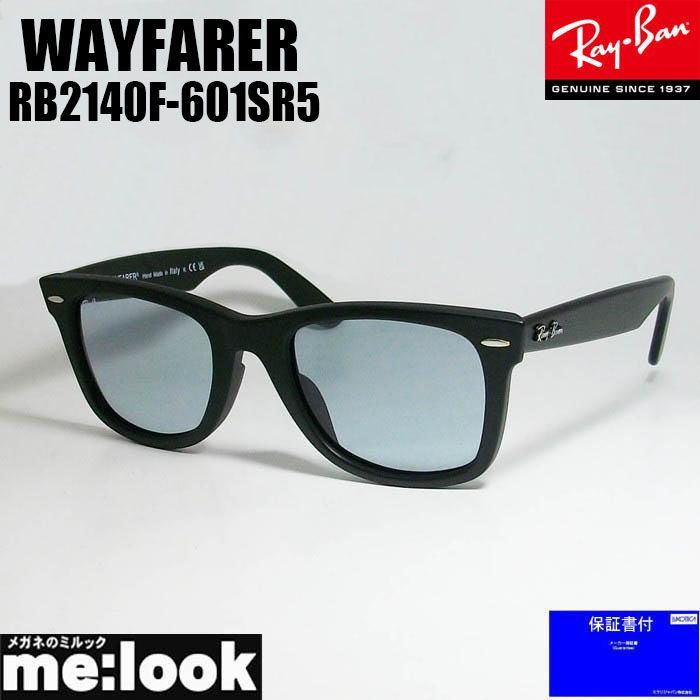 RayBan レイバン RB 2140 F 601 SR 5 52 サングラス ウェイファーラー マットブラック ASIAN FIT 木村拓哉さん キムタク