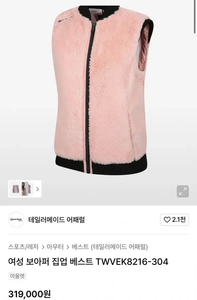 テーラーメイド レディース ボーファーズ ジップアップ ベスト s