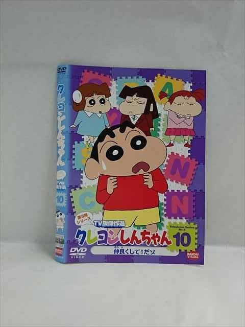 ○018719 レンタルUP◇DVD クレヨンしんちゃん 第9期シリーズ TV