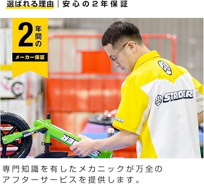 ストライダー スポーツモデル STRIDER Sport 12インチ 本体 イエロー 日本 BRIGHTFACE_UK