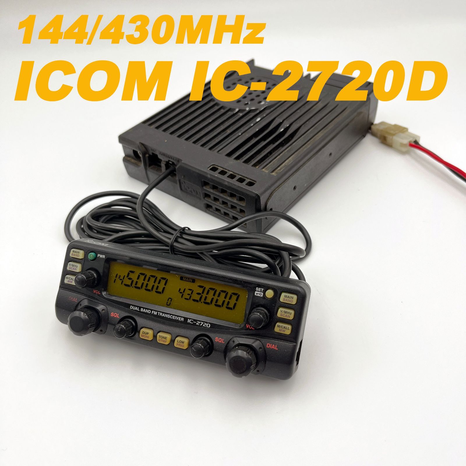 【中古品】IC-2720D 受信改造済 ICOM 144/430MHz ジャンク品 - メルカリShops
