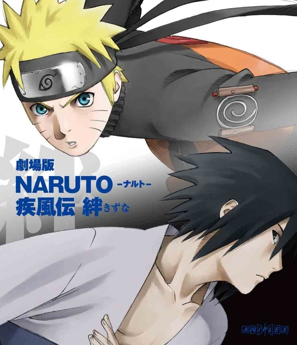 劇場版NARUTO-ナルト- 疾風伝 絆 Blu-ray
