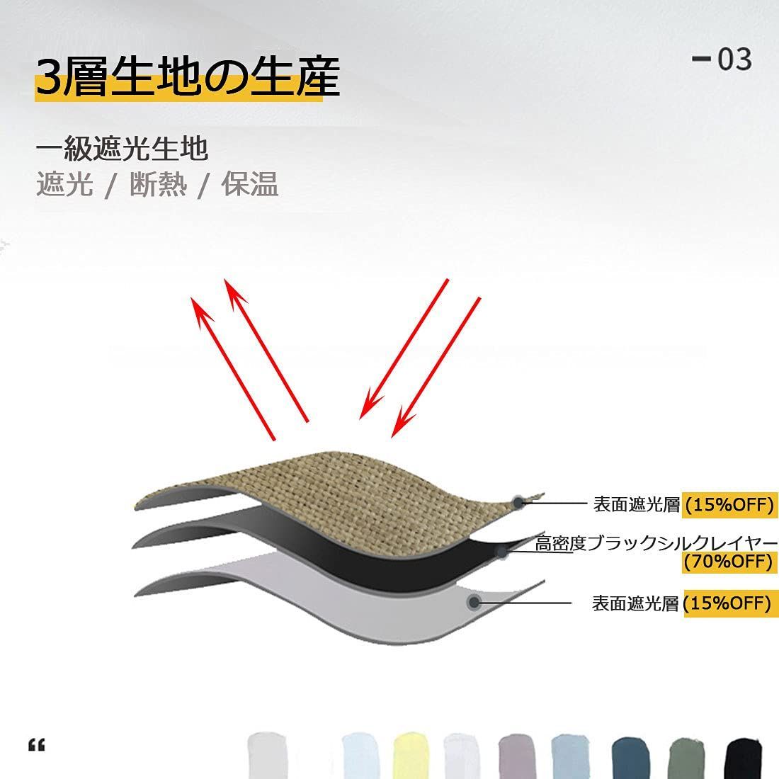 断熱 リビング用