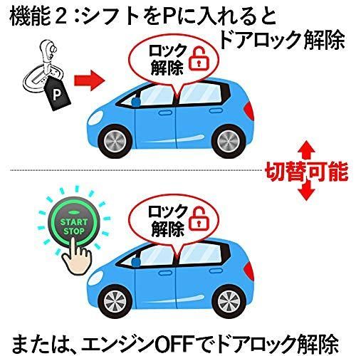 数量 NISMO ニスモ 対応 車速 AURA 連動 ドア オーラ ロック キット E13系 Pシフト 解除 ノート キット 完全カプラーON